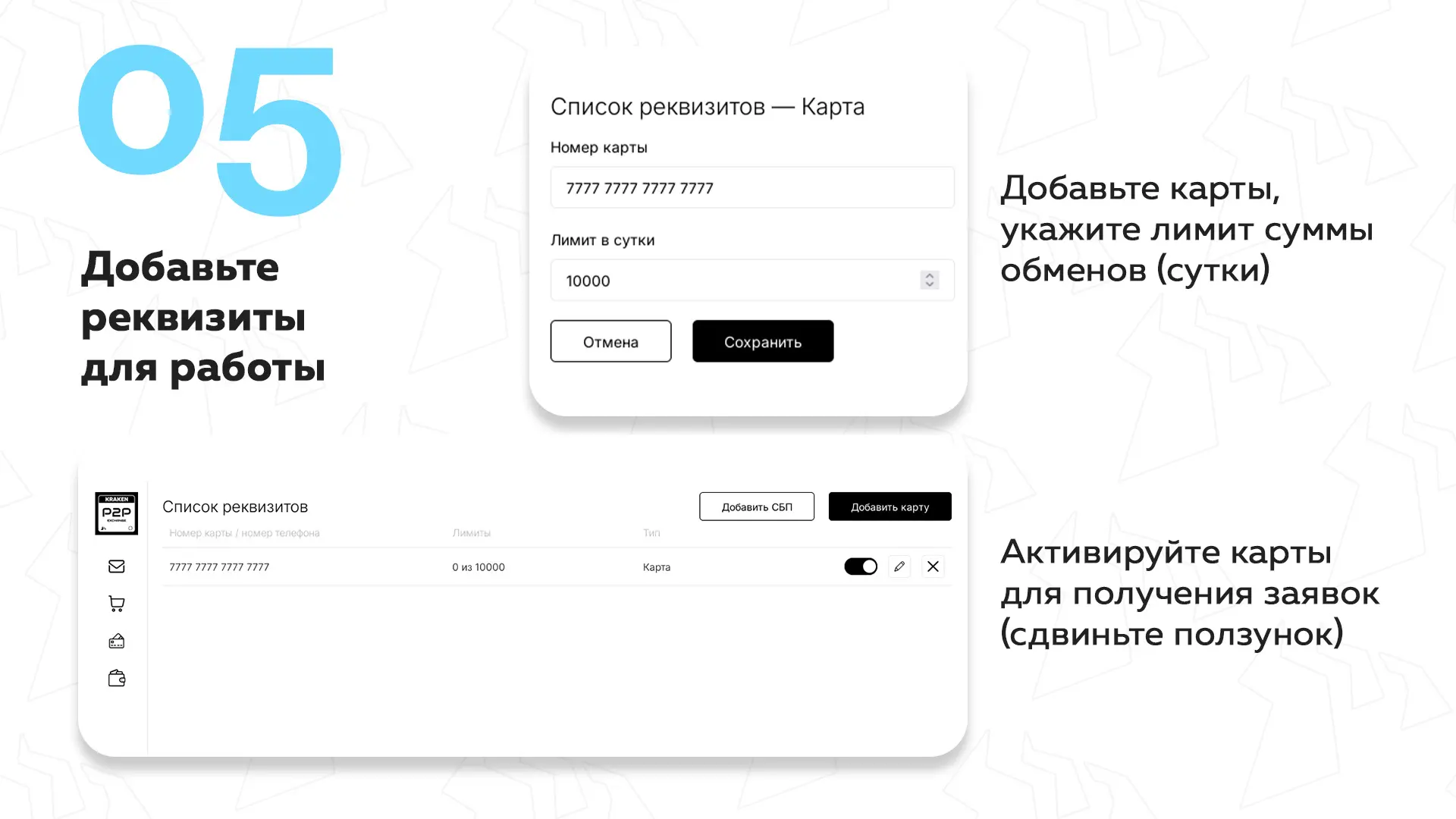 Kraken P2P — список объявлений
